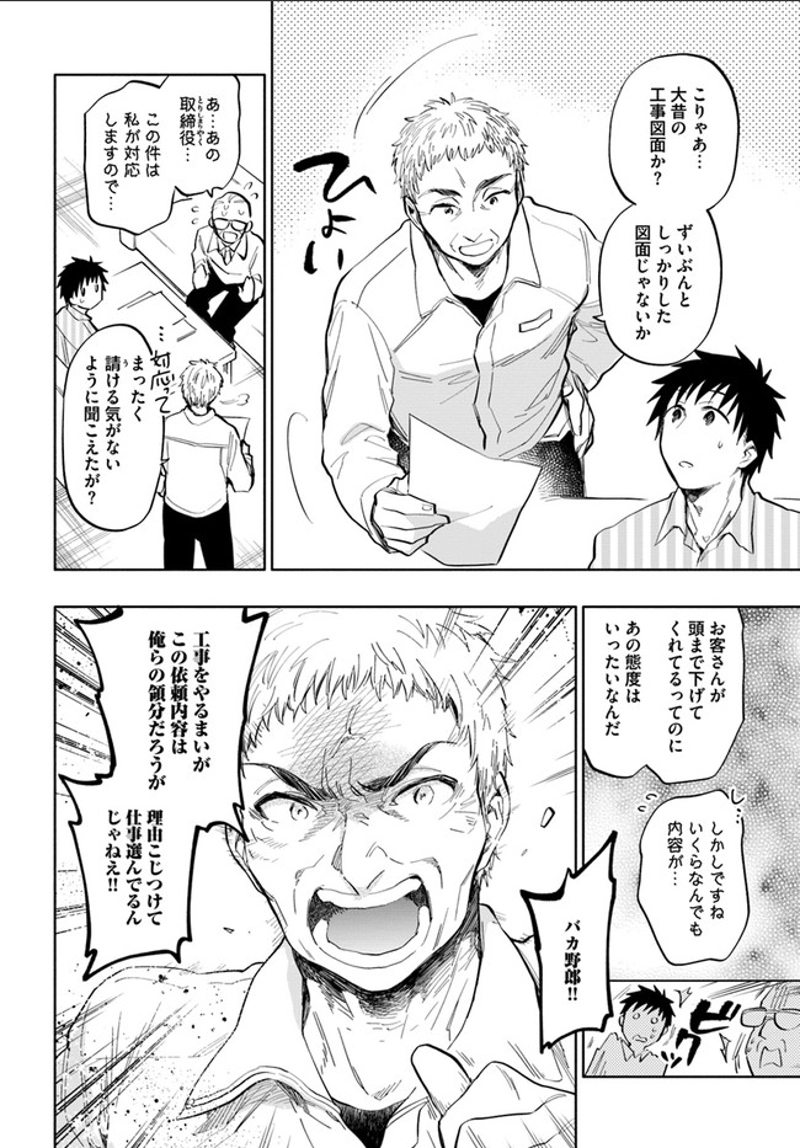 宝くじで40億当たったんだけど異世界に移住する - raw - 第13話 - https://jpgg.ffgg.to/JPGG/04130040/bqrnpwfnt1l.jpg
