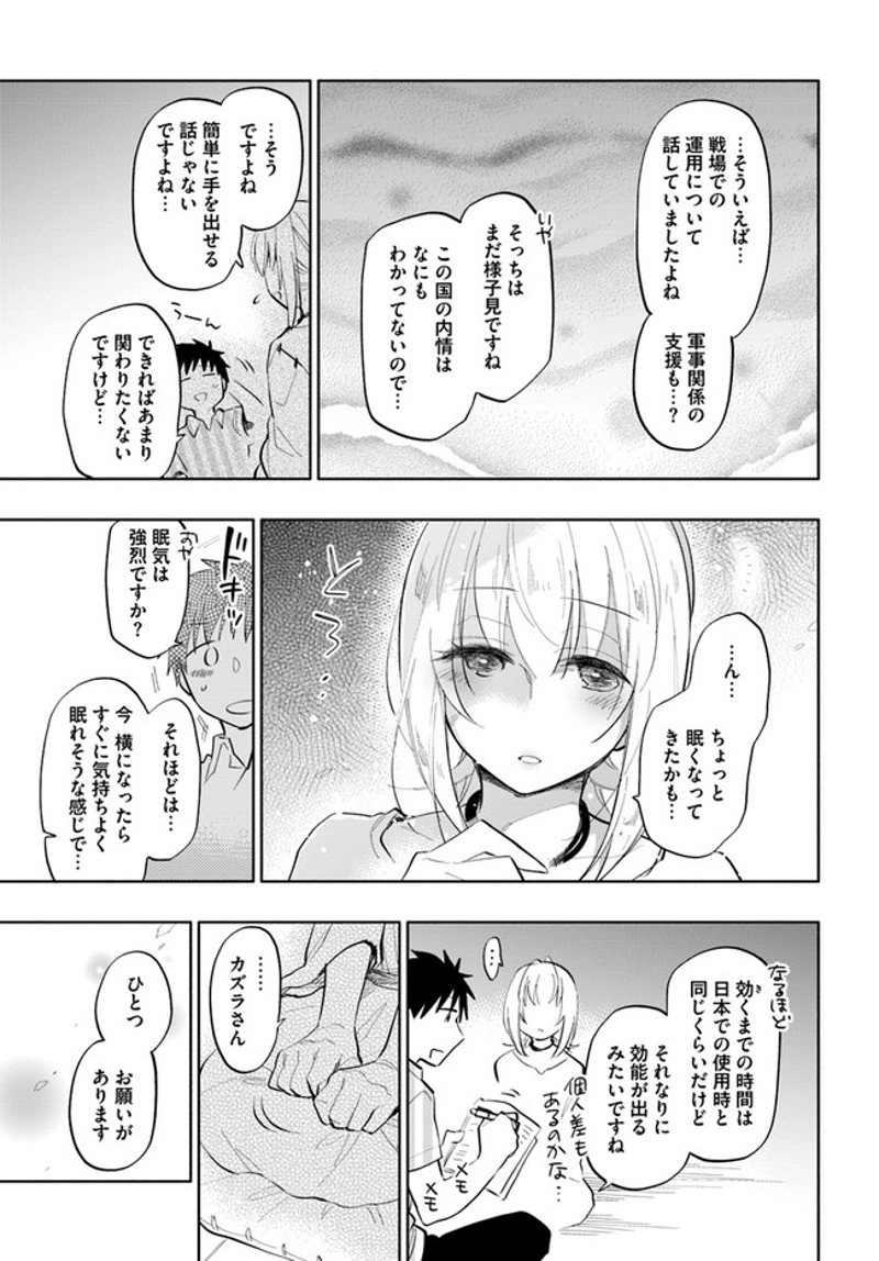宝くじで40億当たったんだけど異世界に移住する - raw - 第14話 - https://jpgg.ffgg.to/JPGG/04130040/ctuxlah4gij.jpg