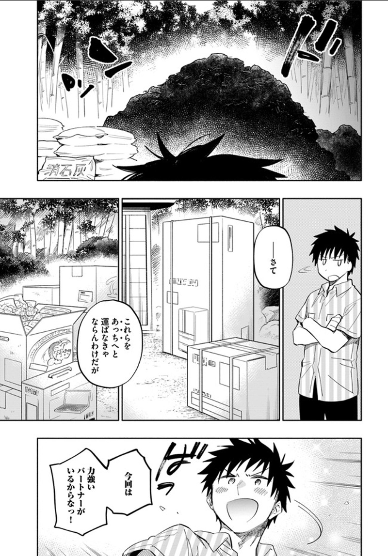 宝くじで40億当たったんだけど異世界に移住する - raw - 第13話 - https://jpgg.ffgg.to/JPGG/04130040/d4hx1gd5ny4.jpg