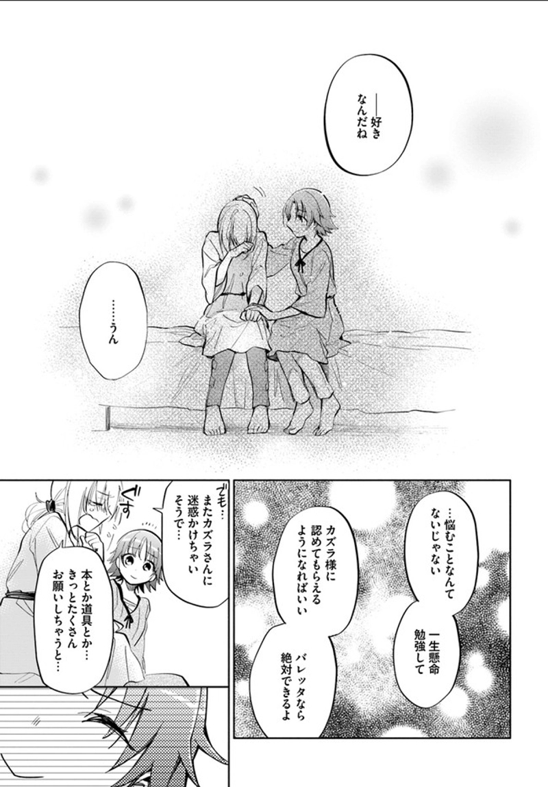 宝くじで40億当たったんだけど異世界に移住する - raw - 第12話 - https://jpgg.ffgg.to/JPGG/04130040/d54lgmomv51.jpg