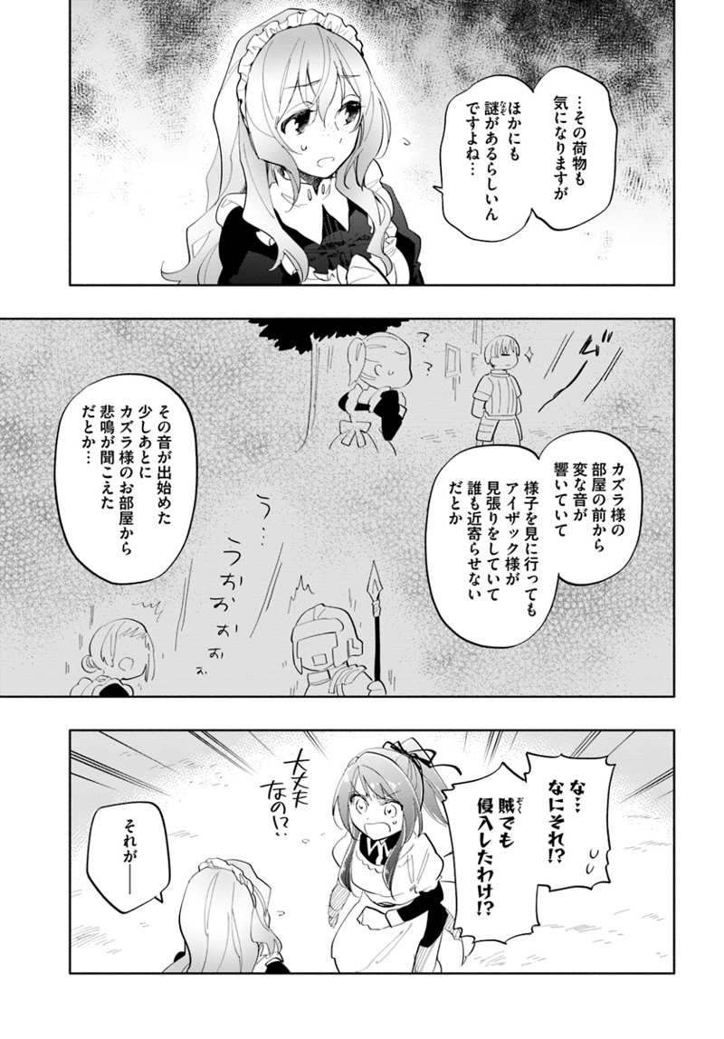 宝くじで40億当たったんだけど異世界に移住する - raw - 第15話 - https://jpgg.ffgg.to/JPGG/04130040/dcwar0oyh5y.jpg
