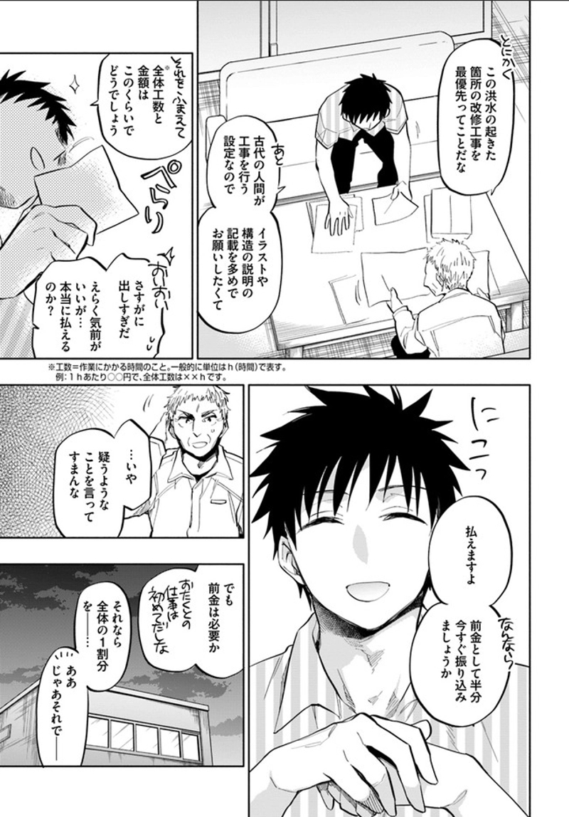 宝くじで40億当たったんだけど異世界に移住する - raw - 第13話 - https://jpgg.ffgg.to/JPGG/04130040/dnwigw5egc4.jpg