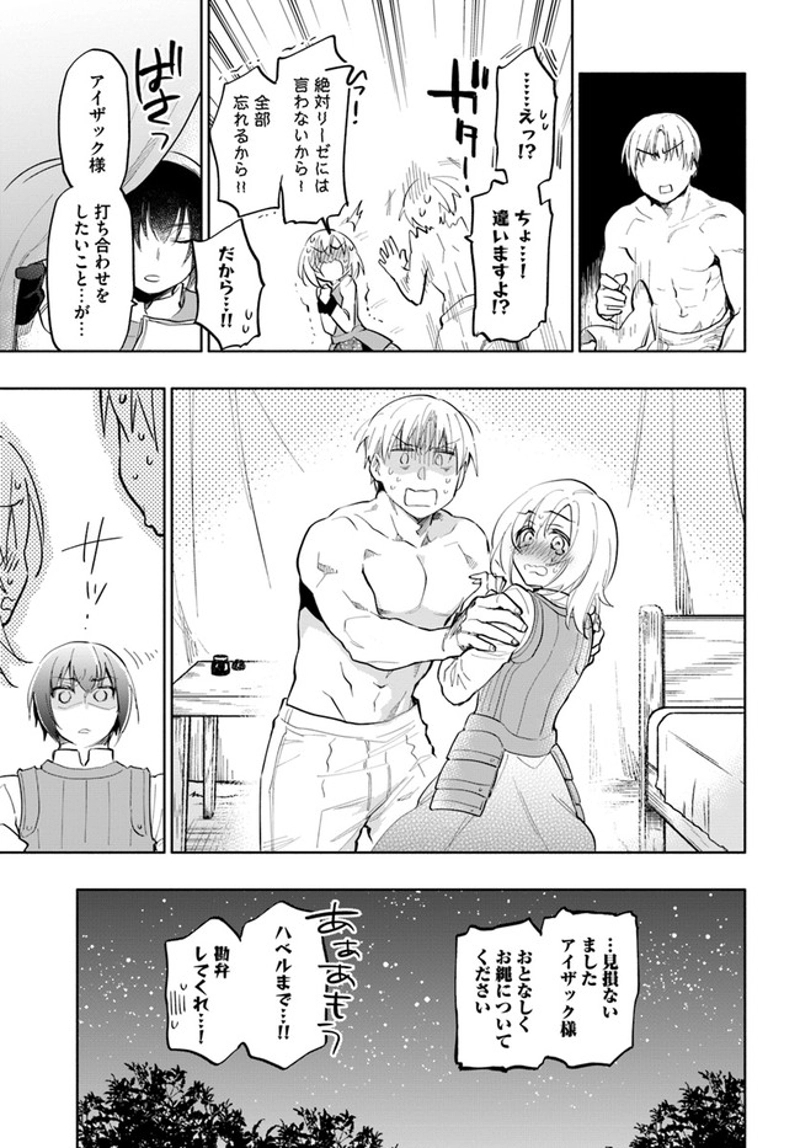 宝くじで40億当たったんだけど異世界に移住する - raw - 第14話 - https://jpgg.ffgg.to/JPGG/04130040/e3xaco11pwu.jpg