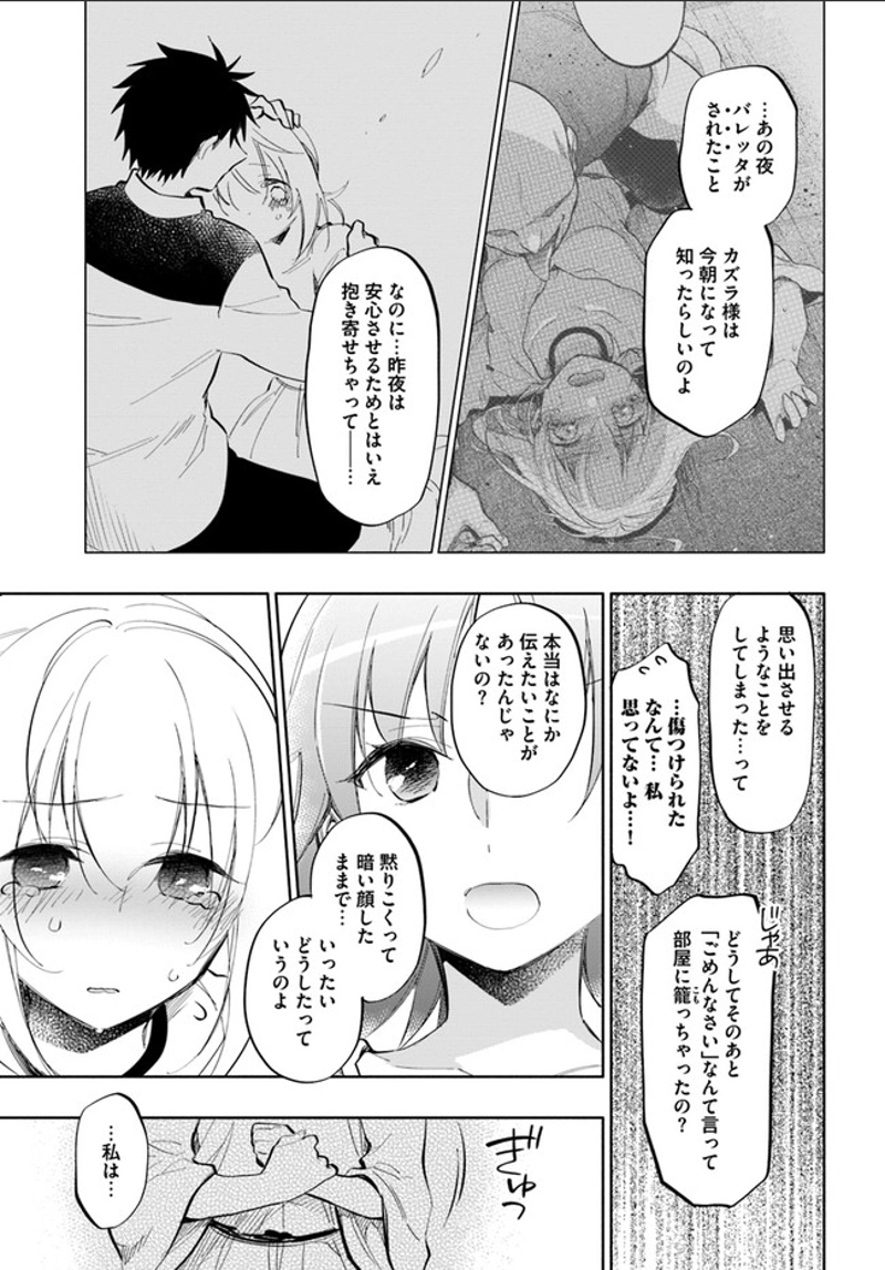 宝くじで40億当たったんだけど異世界に移住する - raw - 第12話 - https://jpgg.ffgg.to/JPGG/04130040/ea3a0jcldqg.jpg