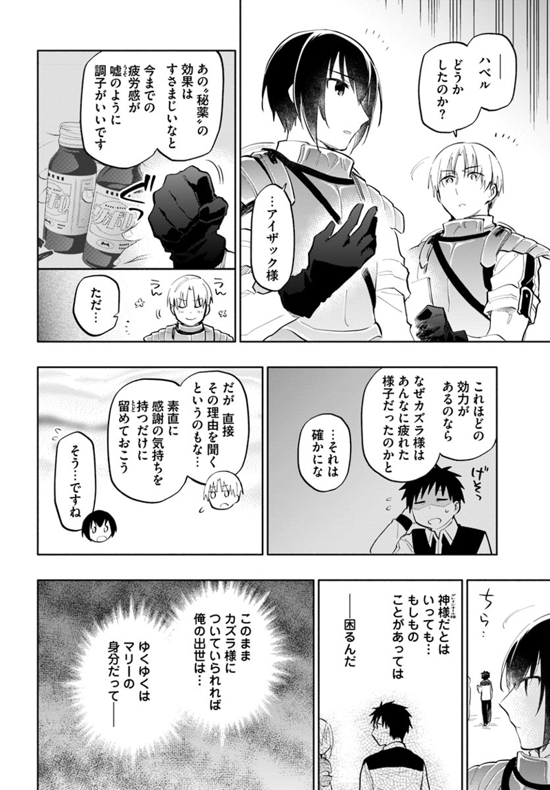 宝くじで40億当たったんだけど異世界に移住する - raw - 第16話 - https://jpgg.ffgg.to/JPGG/04130040/edrhfuwak24.jpg