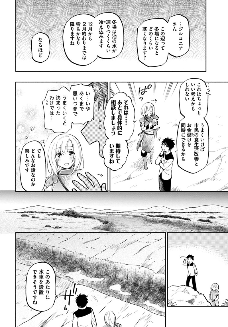 宝くじで40億当たったんだけど異世界に移住する - raw - 第16話 - https://jpgg.ffgg.to/JPGG/04130040/eh2nycvlvfb.jpg