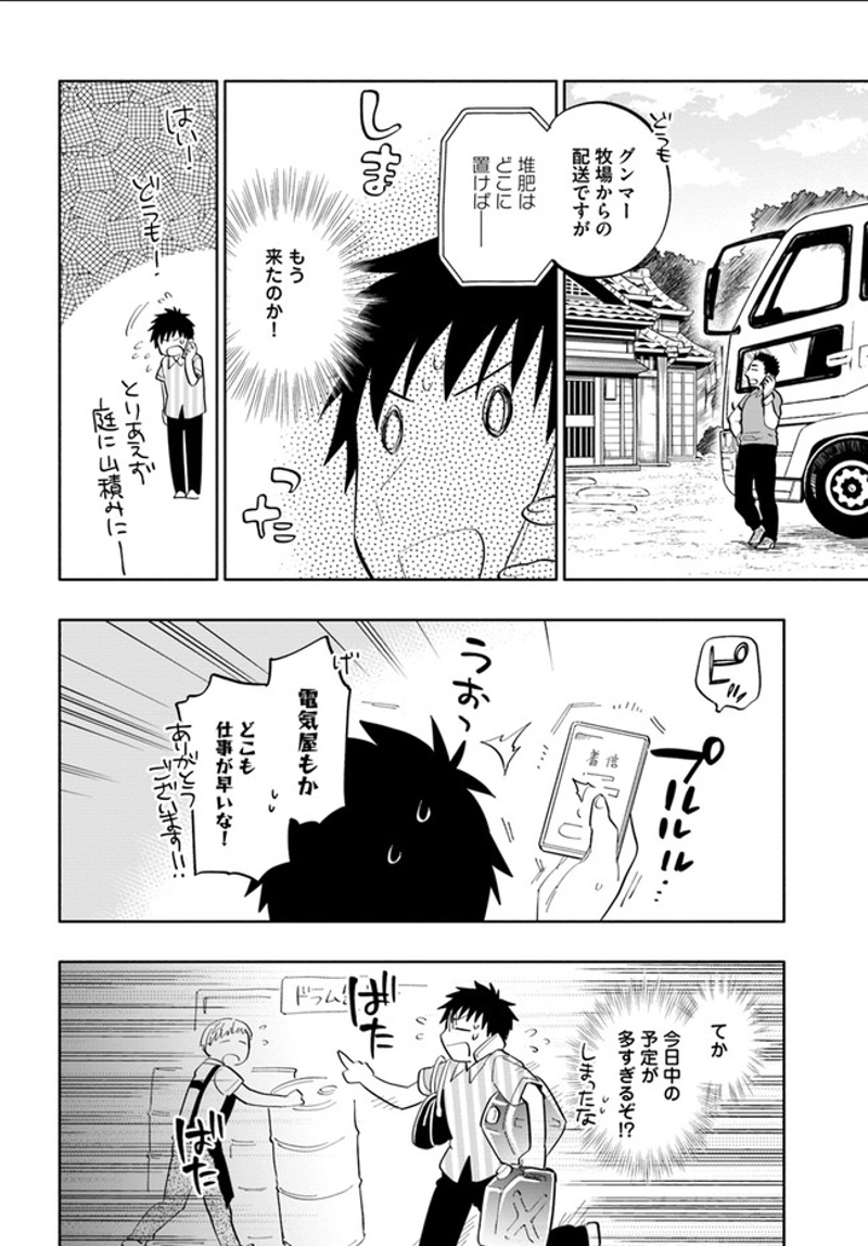 宝くじで40億当たったんだけど異世界に移住する - raw - 第13話 - https://jpgg.ffgg.to/JPGG/04130040/ehi2meimgbq.jpg
