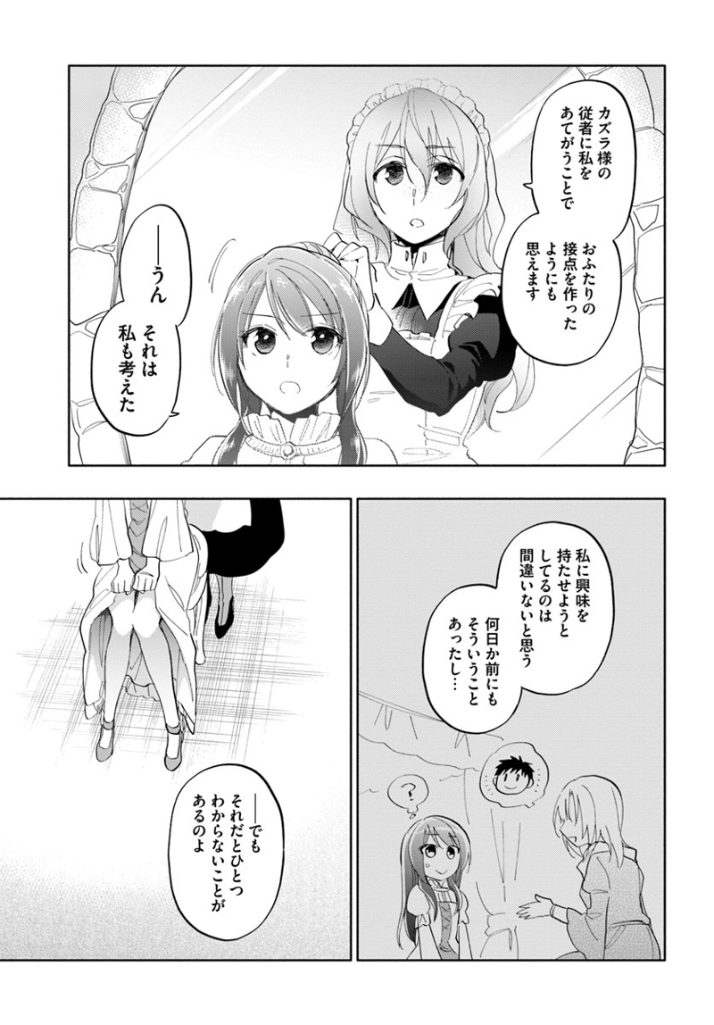 宝くじで40億当たったんだけど異世界に移住する - raw - 第17話 - https://jpgg.ffgg.to/JPGG/04130040/ei1hymzu1wx.jpg