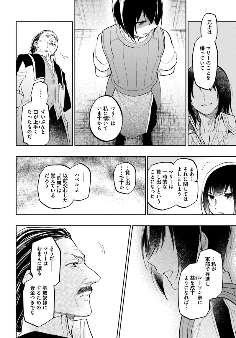 宝くじで40億当たったんだけど異世界に移住する - raw - 第17話 - https://jpgg.ffgg.to/JPGG/04130040/f0s4fpnvosk.jpg