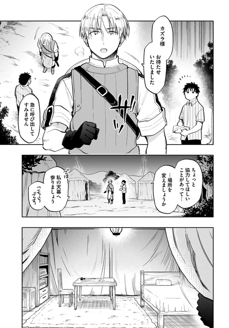 宝くじで40億当たったんだけど異世界に移住する - raw - 第14話 - https://jpgg.ffgg.to/JPGG/04130040/gdlu4evvwh1.jpg