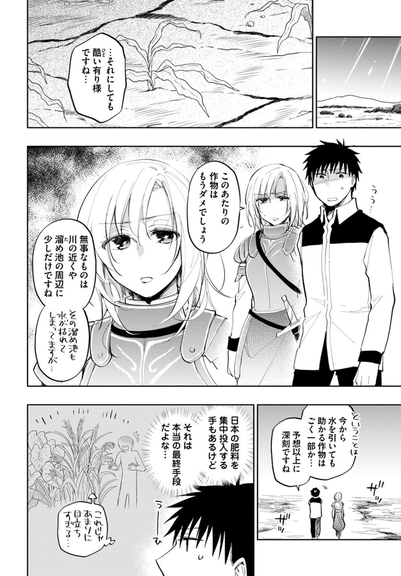 宝くじで40億当たったんだけど異世界に移住する - raw - 第16話 - https://jpgg.ffgg.to/JPGG/04130040/gernfqers5b.jpg