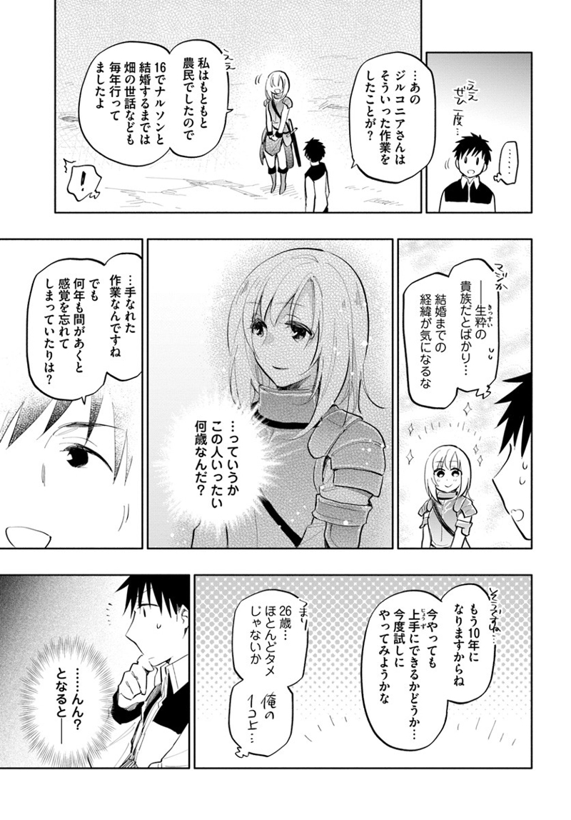 宝くじで40億当たったんだけど異世界に移住する - raw - 第16話 - https://jpgg.ffgg.to/JPGG/04130040/h0hgvxovpy2.jpg