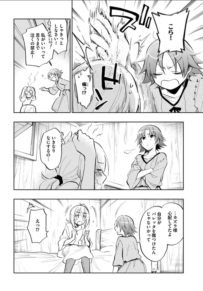 宝くじで40億当たったんだけど異世界に移住する - raw - 第12話 - https://jpgg.ffgg.to/JPGG/04130040/hkhu5fwbxem.jpg
