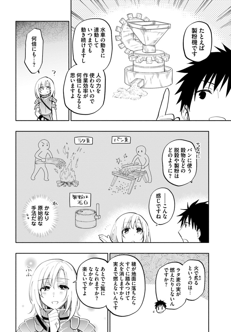 宝くじで40億当たったんだけど異世界に移住する - raw - 第16話 - https://jpgg.ffgg.to/JPGG/04130040/hnonf50fonm.jpg