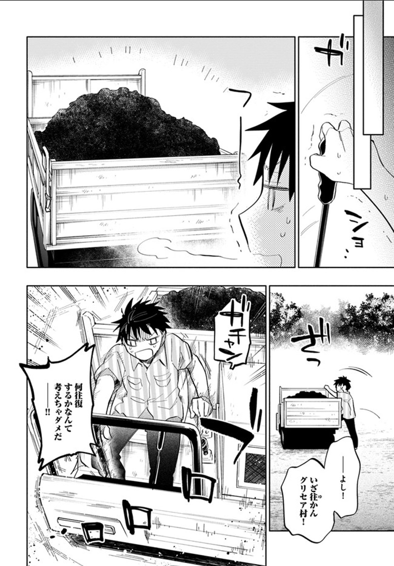 宝くじで40億当たったんだけど異世界に移住する - raw - 第13話 - https://jpgg.ffgg.to/JPGG/04130040/hzrnz4komdq.jpg
