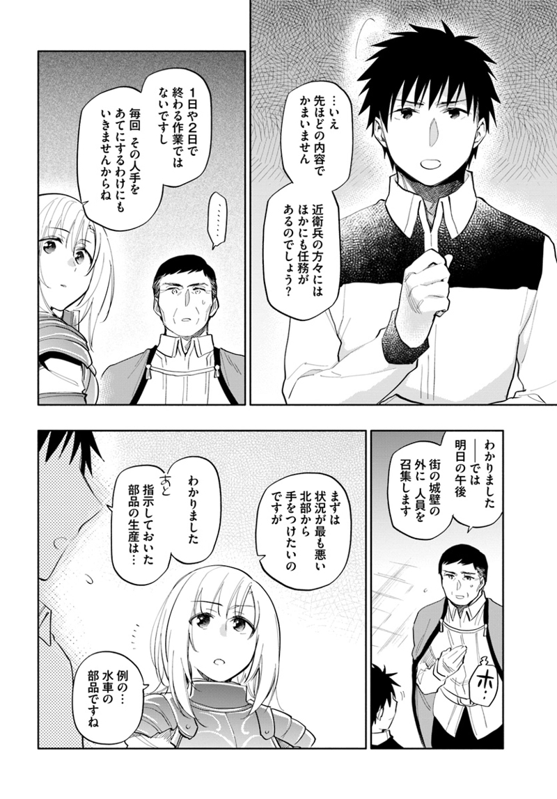 宝くじで40億当たったんだけど異世界に移住する - raw - 第15話 - https://jpgg.ffgg.to/JPGG/04130040/i4p5le2xdlb.jpg