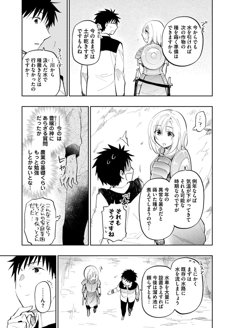 宝くじで40億当たったんだけど異世界に移住する - raw - 第16話 - https://jpgg.ffgg.to/JPGG/04130040/j0hz5njaw3l.jpg