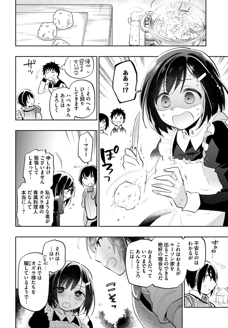 宝くじで40億当たったんだけど異世界に移住する - raw - 第15話 - https://jpgg.ffgg.to/JPGG/04130040/jcyezvnbegb.jpg