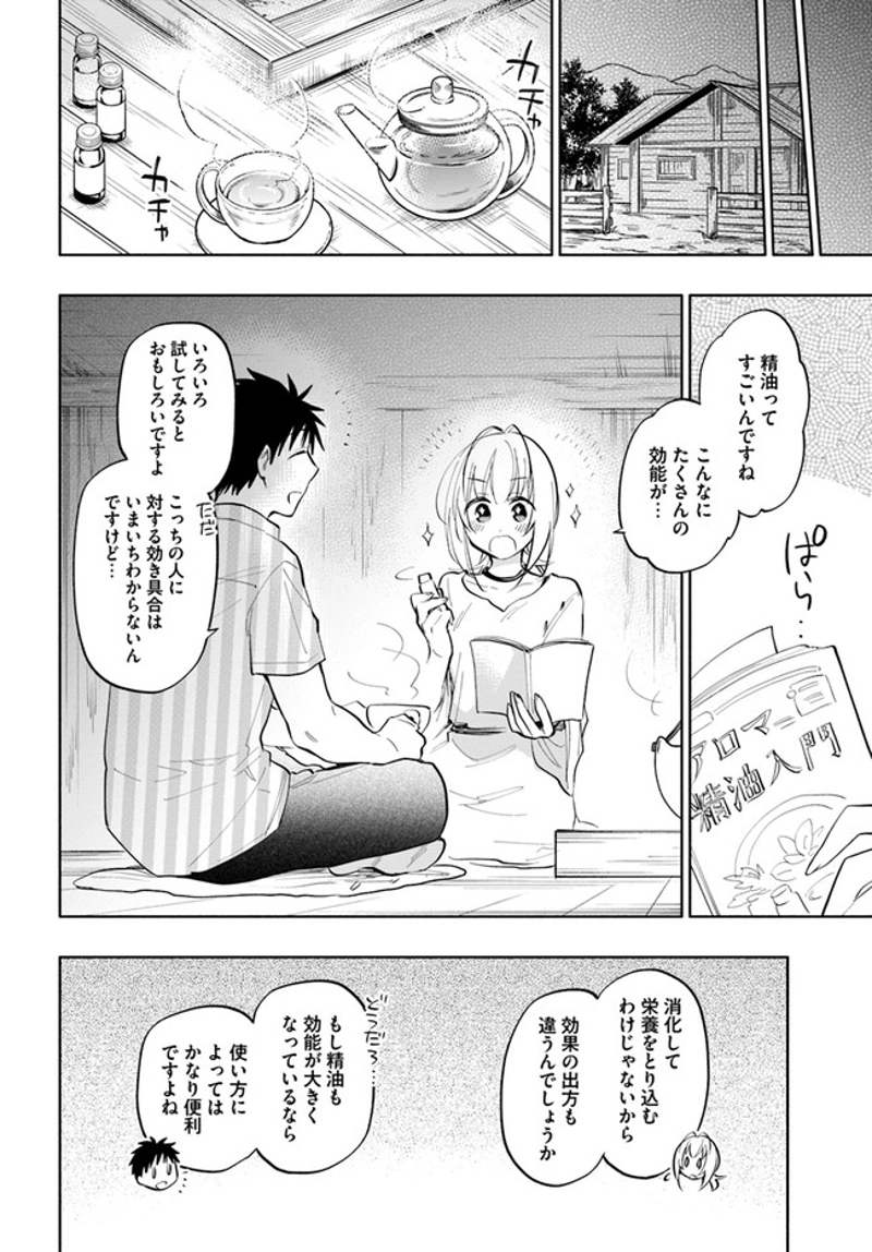 宝くじで40億当たったんだけど異世界に移住する - raw - 第14話 - https://jpgg.ffgg.to/JPGG/04130040/jj1rynwpwfr.jpg