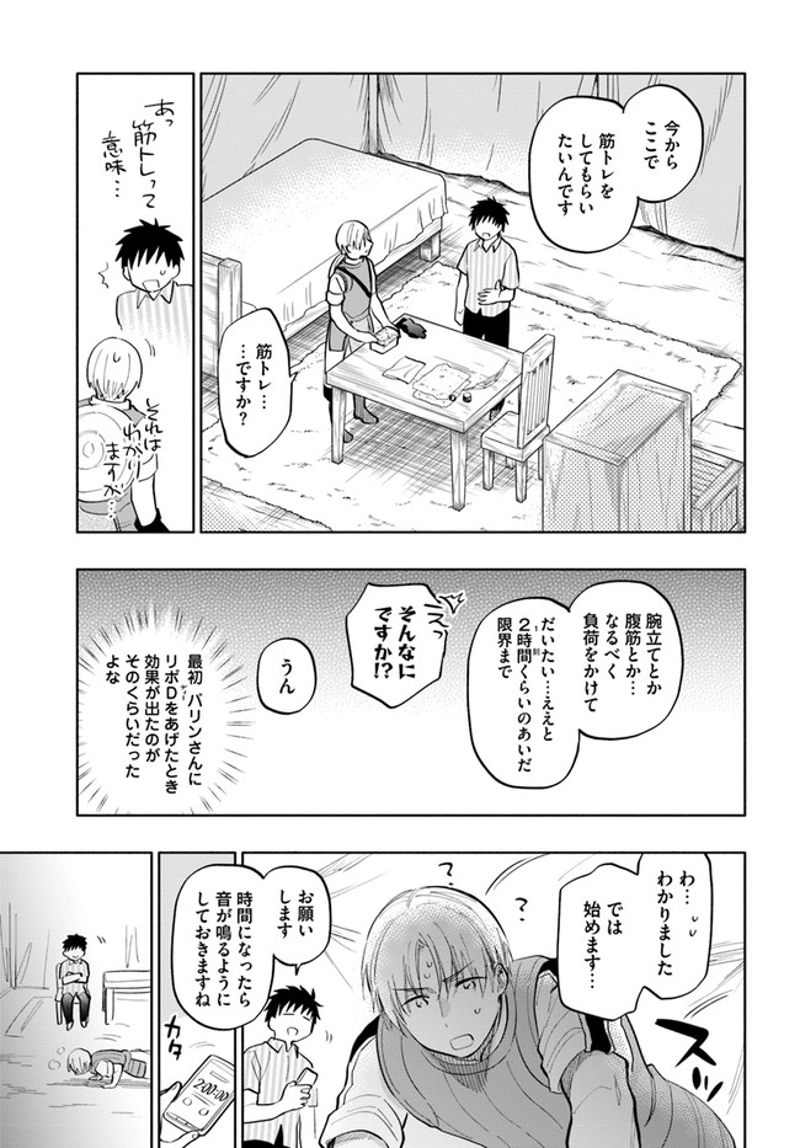 宝くじで40億当たったんだけど異世界に移住する - raw - 第14話 - https://jpgg.ffgg.to/JPGG/04130040/jlm5aqbpur0.jpg