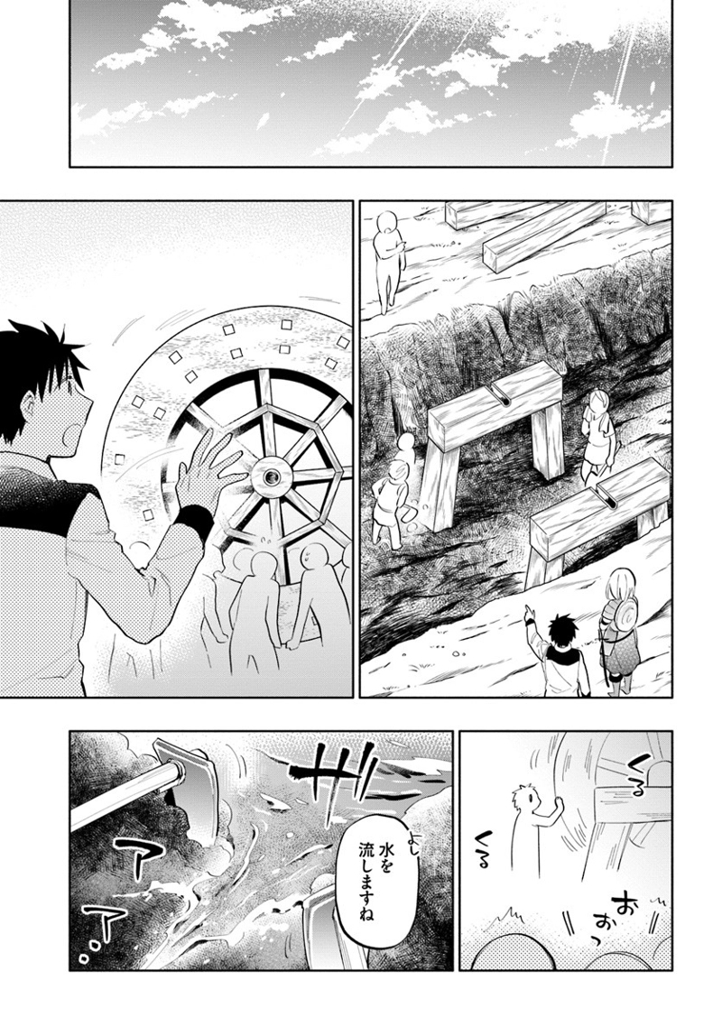 宝くじで40億当たったんだけど異世界に移住する - raw - 第16話 - https://jpgg.ffgg.to/JPGG/04130040/joyuu5tpqk0.jpg