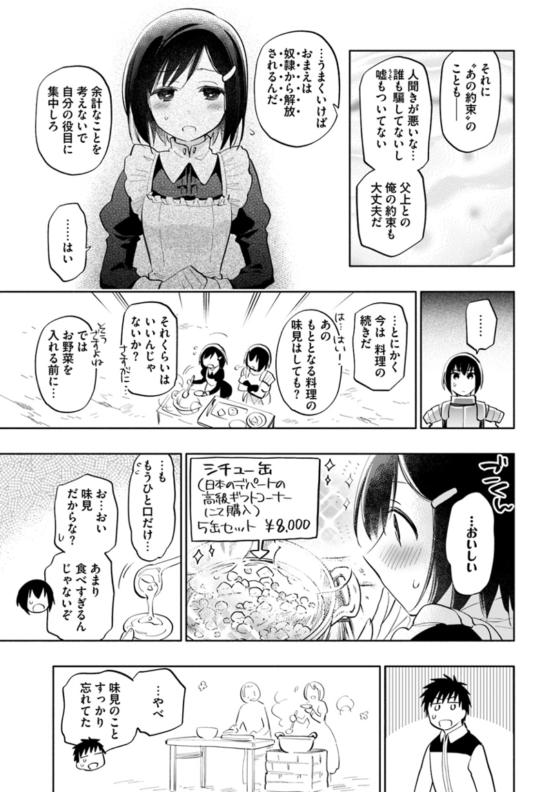 宝くじで40億当たったんだけど異世界に移住する - raw - 第15話 - https://jpgg.ffgg.to/JPGG/04130040/jyt402q5lfb.jpg