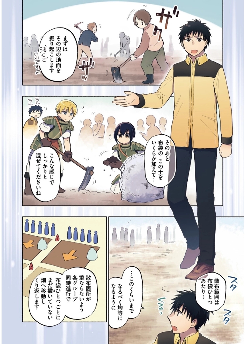 宝くじで40億当たったんだけど異世界に移住する - raw - 第16話 - https://jpgg.ffgg.to/JPGG/04130040/kb5auyjy00e.jpg