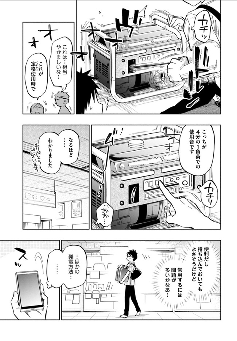 宝くじで40億当たったんだけど異世界に移住する - raw - 第13話 - https://jpgg.ffgg.to/JPGG/04130040/kvqbtxfybtr.jpg