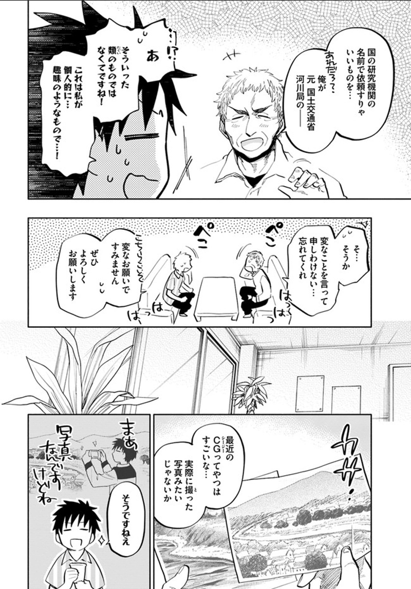 宝くじで40億当たったんだけど異世界に移住する - raw - 第13話 - https://jpgg.ffgg.to/JPGG/04130040/luqc2y2hrgv.jpg