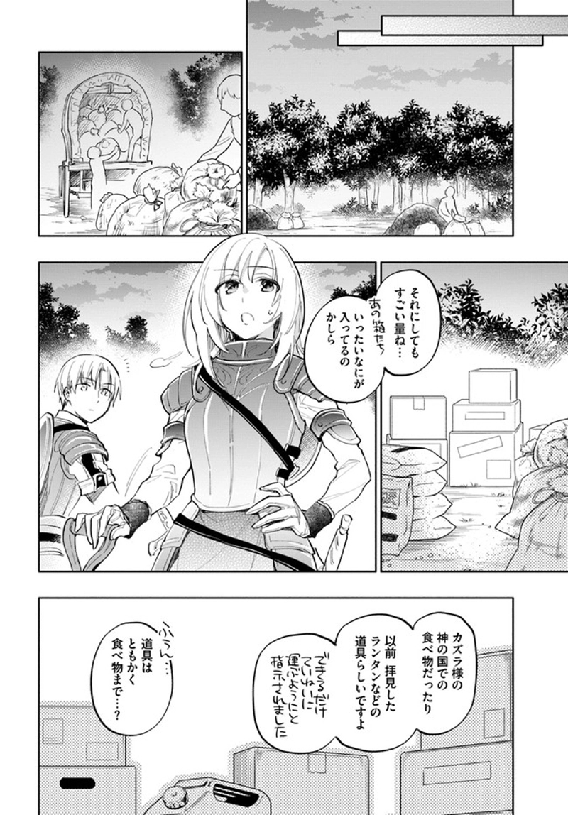 宝くじで40億当たったんだけど異世界に移住する - raw - 第14話 - https://jpgg.ffgg.to/JPGG/04130040/mluajb5bupw.jpg