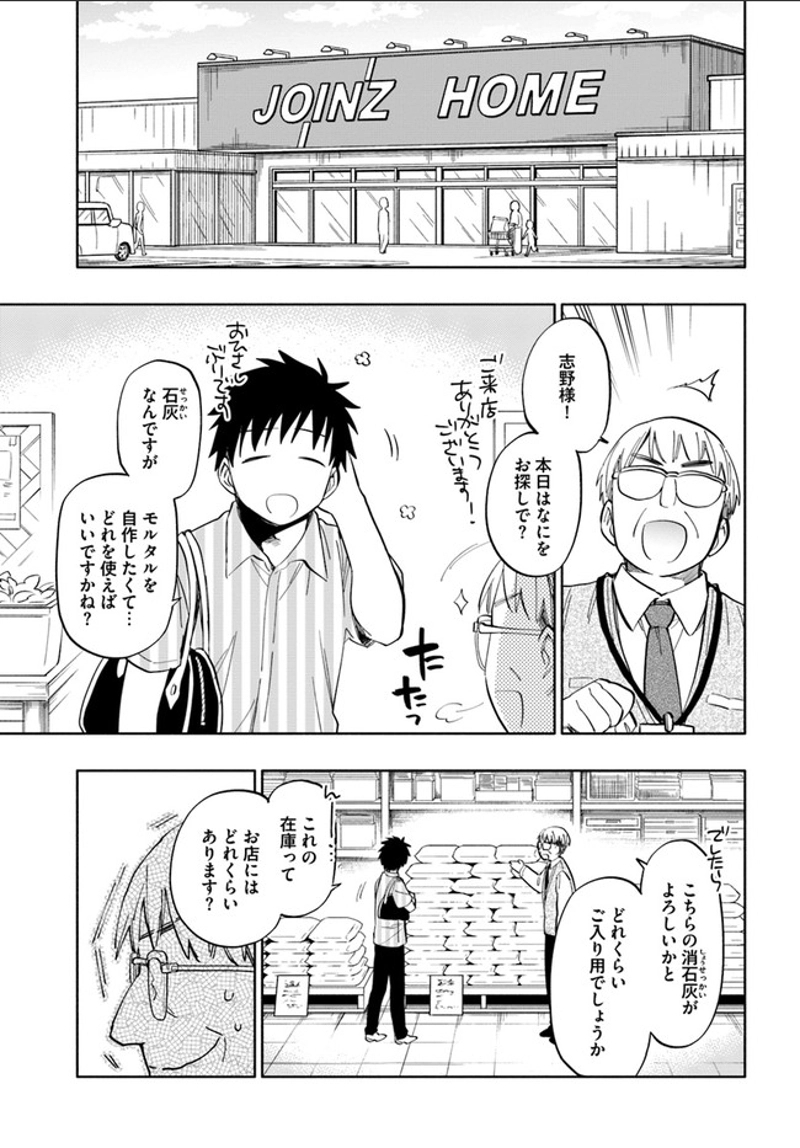 宝くじで40億当たったんだけど異世界に移住する - raw - 第13話 - https://jpgg.ffgg.to/JPGG/04130040/mxffx5f1vpz.jpg