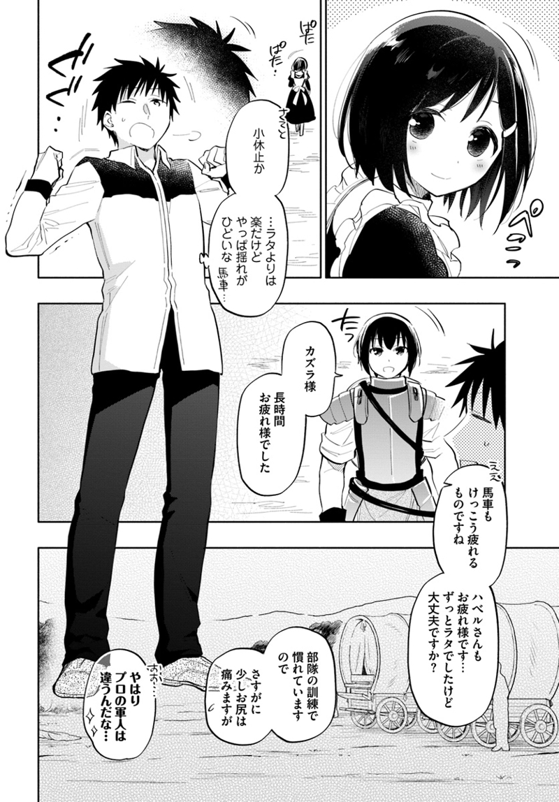 宝くじで40億当たったんだけど異世界に移住する - raw - 第15話 - https://jpgg.ffgg.to/JPGG/04130040/ndxagkcl11v.jpg