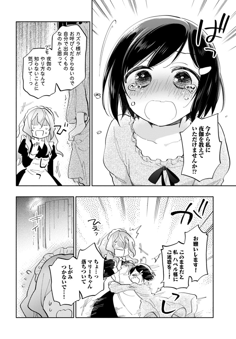 宝くじで40億当たったんだけど異世界に移住する - raw - 第18話 - https://jpgg.ffgg.to/JPGG/04130040/p0cqyirrz0q.jpg
