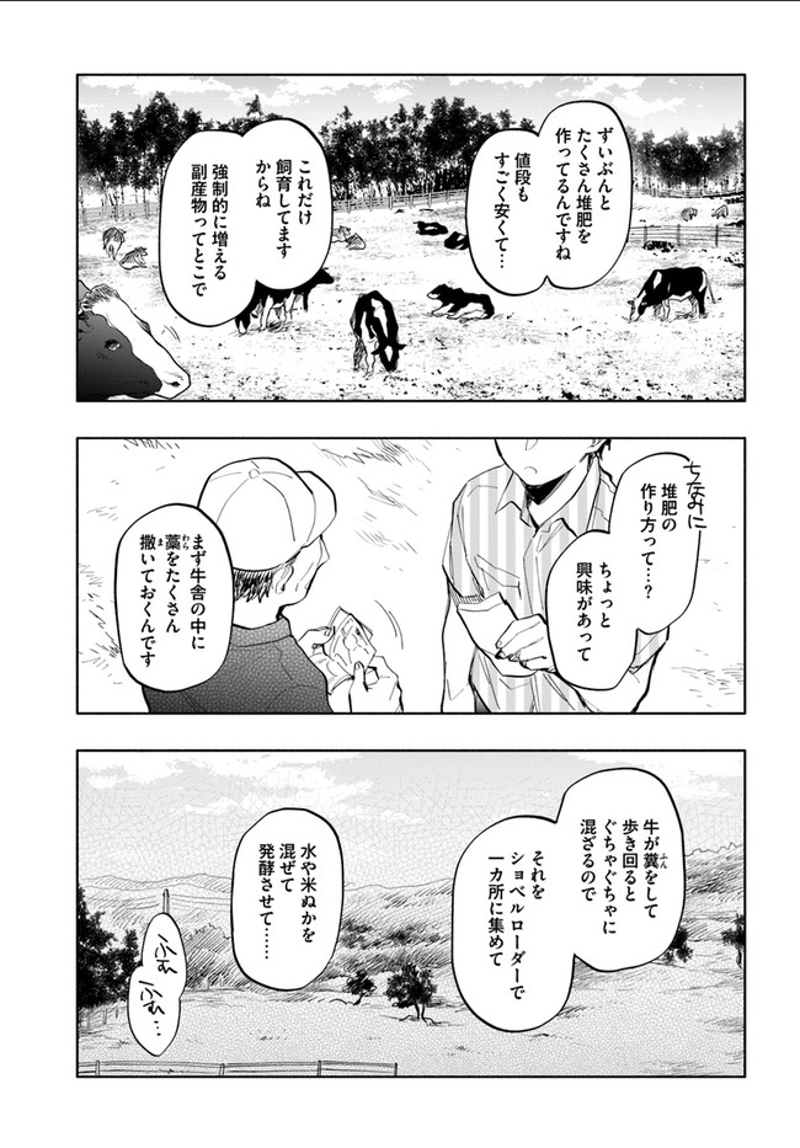 宝くじで40億当たったんだけど異世界に移住する - raw - 第13話 - https://jpgg.ffgg.to/JPGG/04130040/pd0yad3141p.jpg