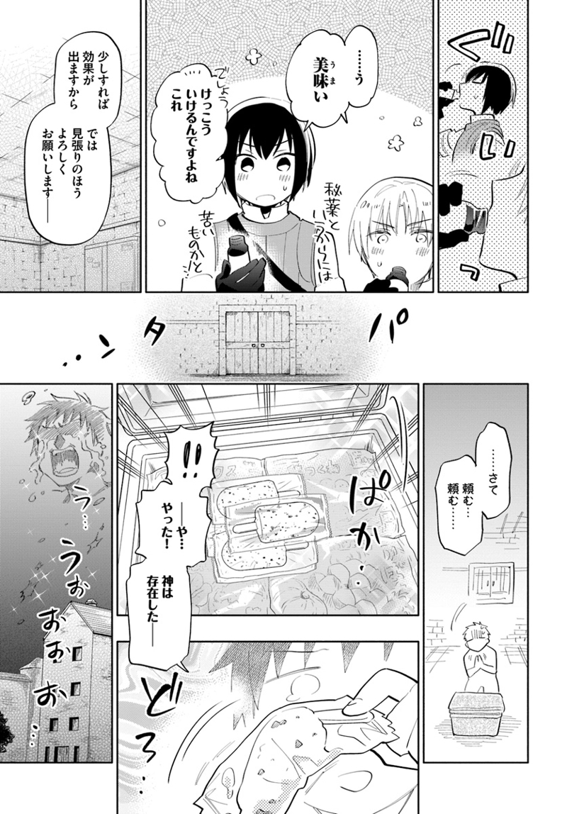 宝くじで40億当たったんだけど異世界に移住する - raw - 第15話 - https://jpgg.ffgg.to/JPGG/04130040/qslcjxt5qss.jpg