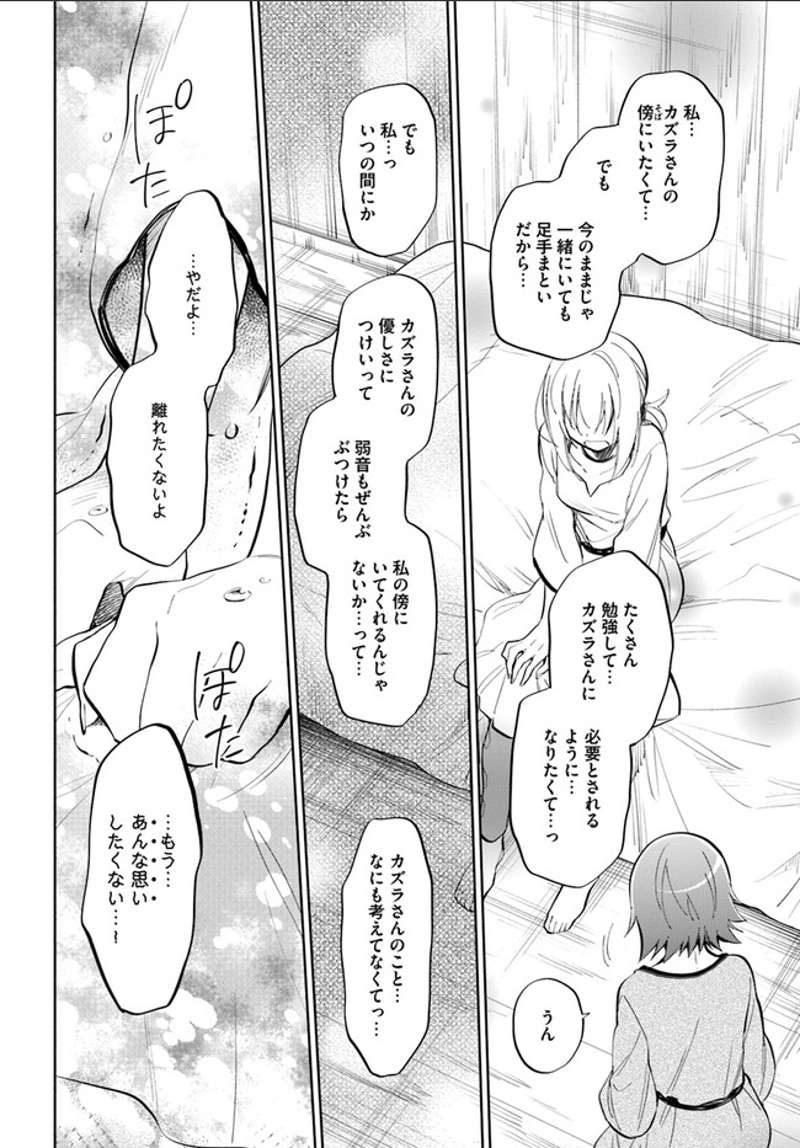 宝くじで40億当たったんだけど異世界に移住する - raw - 第12話 - https://jpgg.ffgg.to/JPGG/04130040/qucoy0cz4my.jpg