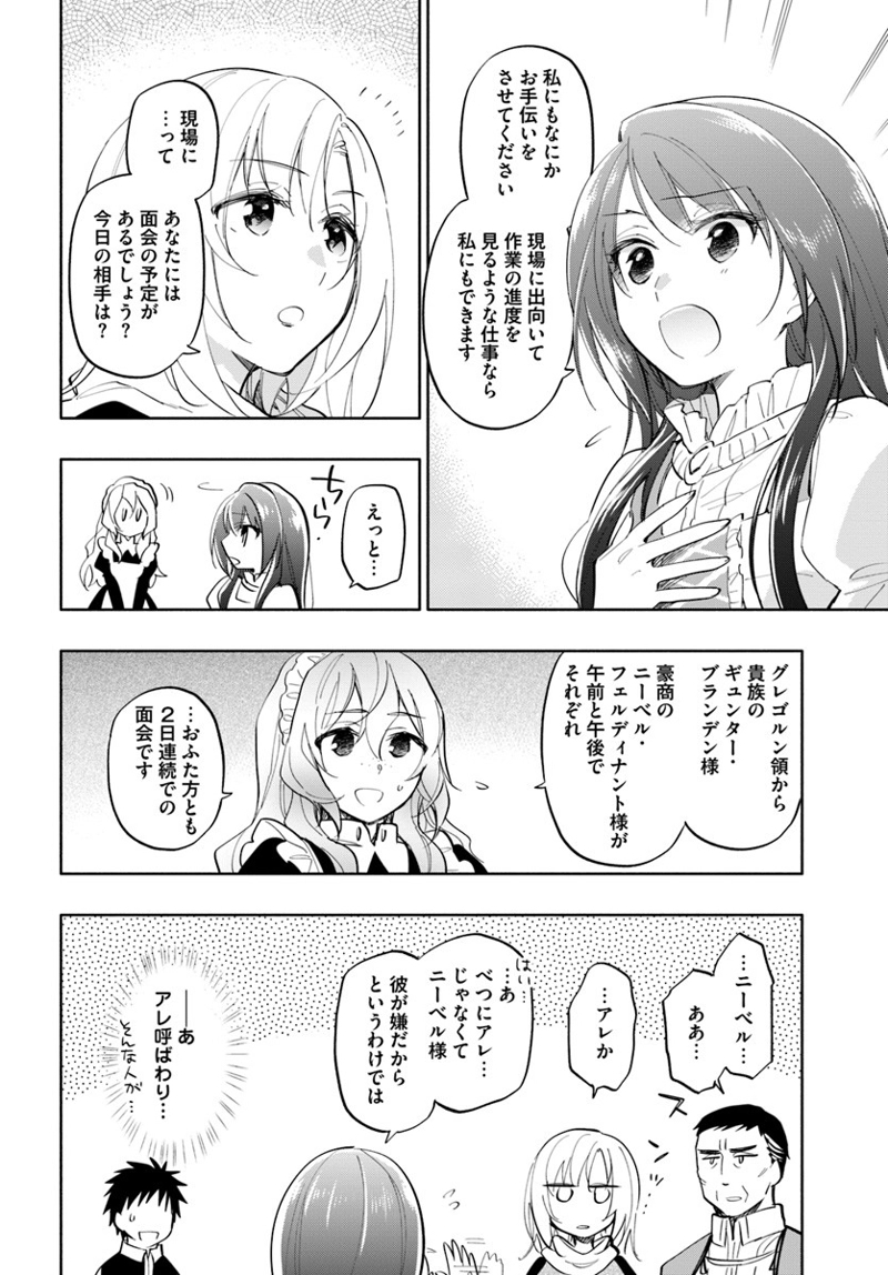宝くじで40億当たったんだけど異世界に移住する - raw - 第17話 - https://jpgg.ffgg.to/JPGG/04130040/rkohzihuyog.jpg