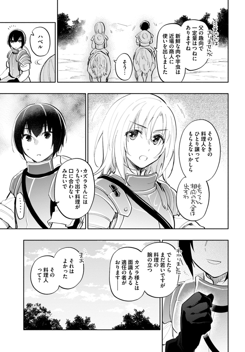 宝くじで40億当たったんだけど異世界に移住する - raw - 第15話 - https://jpgg.ffgg.to/JPGG/04130040/rkthrgzbue3.jpg