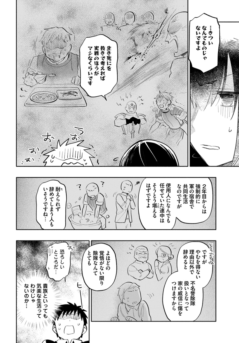 宝くじで40億当たったんだけど異世界に移住する - raw - 第15話 - https://jpgg.ffgg.to/JPGG/04130040/rs0uabwzsdm.jpg