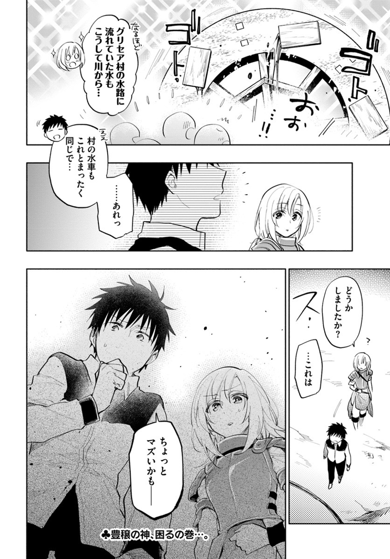 宝くじで40億当たったんだけど異世界に移住する - raw - 第16話 - https://jpgg.ffgg.to/JPGG/04130040/sbx4gcqcvjk.jpg
