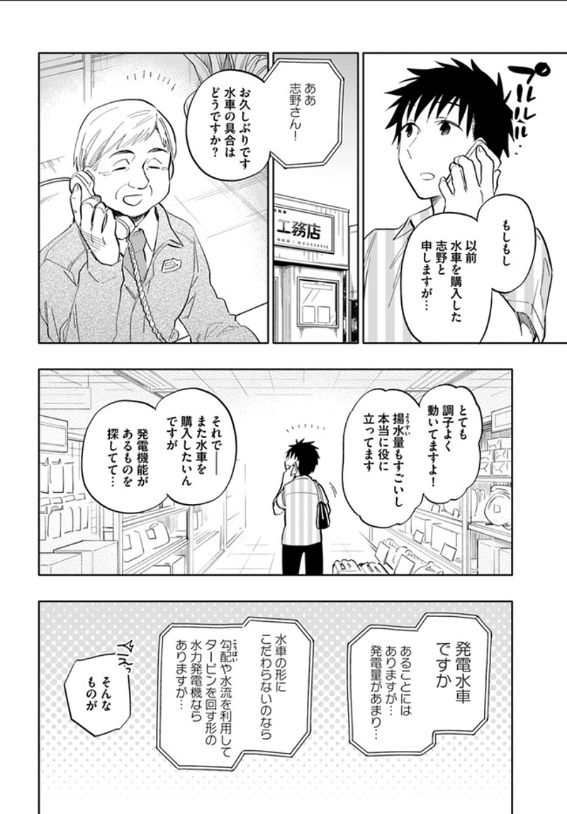 宝くじで40億当たったんだけど異世界に移住する - raw - 第13話 - https://jpgg.ffgg.to/JPGG/04130040/sew41fb1pt5.jpg