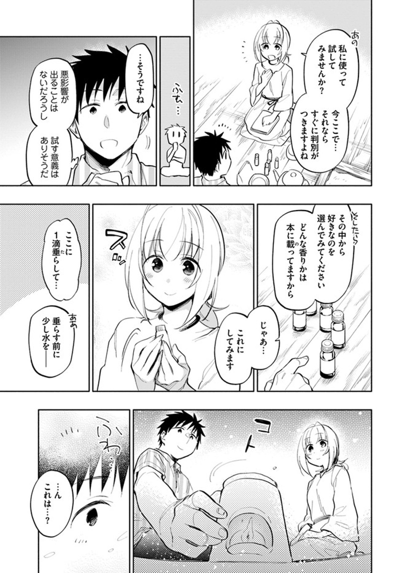 宝くじで40億当たったんだけど異世界に移住する - raw - 第14話 - https://jpgg.ffgg.to/JPGG/04130040/tchojmcgzyx.jpg