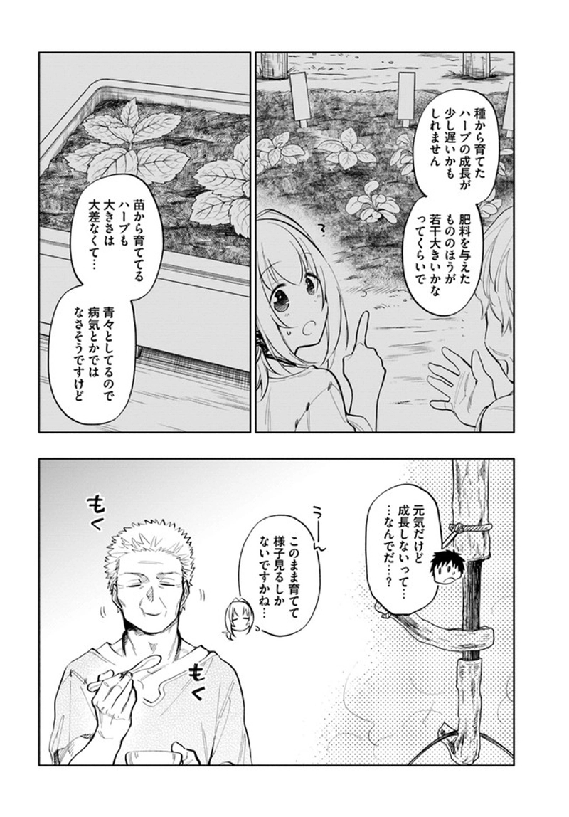 宝くじで40億当たったんだけど異世界に移住する - raw - 第14話 - https://jpgg.ffgg.to/JPGG/04130040/tywn3jxv3tj.jpg