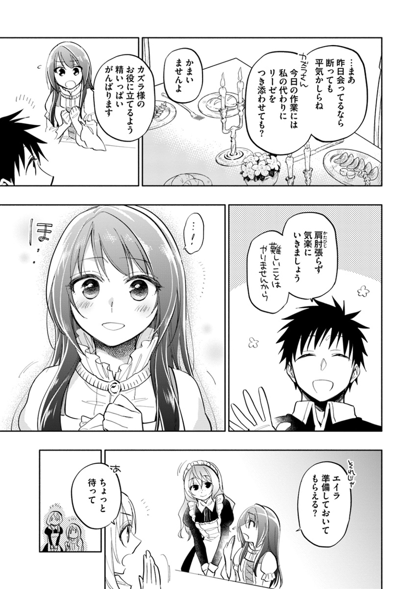 宝くじで40億当たったんだけど異世界に移住する - raw - 第17話 - https://jpgg.ffgg.to/JPGG/04130040/u1e5qhg13h1.jpg