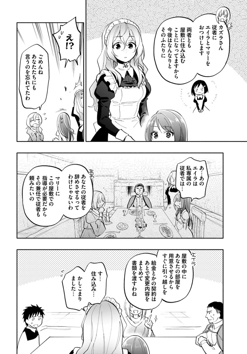 宝くじで40億当たったんだけど異世界に移住する - raw - 第17話 - https://jpgg.ffgg.to/JPGG/04130040/umxn3ieqabb.jpg