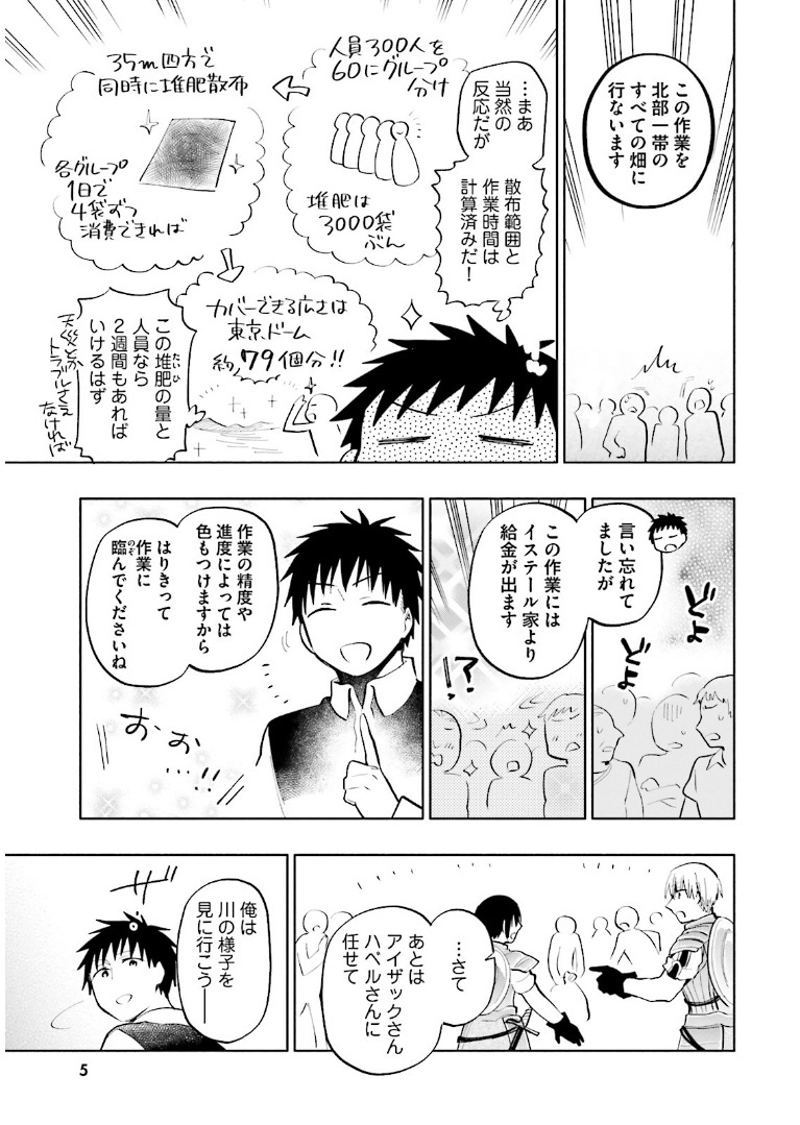 宝くじで40億当たったんだけど異世界に移住する - raw - 第16話 - https://jpgg.ffgg.to/JPGG/04130040/uwmtzo030fv.jpg