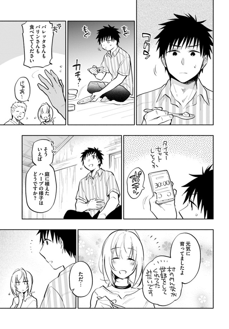 宝くじで40億当たったんだけど異世界に移住する - raw - 第14話 - https://jpgg.ffgg.to/JPGG/04130040/uxfr1z2j0ec.jpg