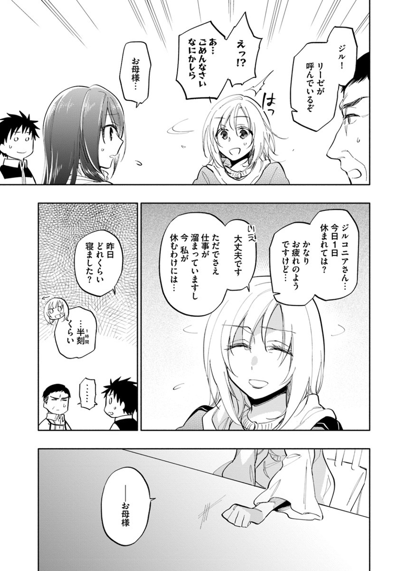 宝くじで40億当たったんだけど異世界に移住する - raw - 第17話 - https://jpgg.ffgg.to/JPGG/04130040/vi1xxhqqvcb.jpg
