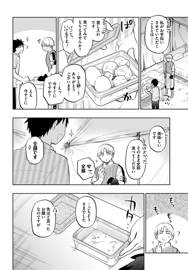 宝くじで40億当たったんだけど異世界に移住する - raw - 第14話 - https://jpgg.ffgg.to/JPGG/04130040/wgxlbbbudkz.jpg