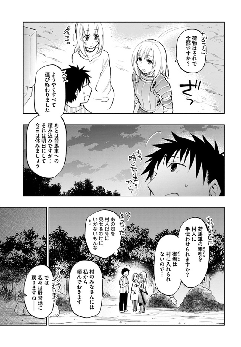 宝くじで40億当たったんだけど異世界に移住する - raw - 第14話 - https://jpgg.ffgg.to/JPGG/04130040/wr2xj0m1eyt.jpg